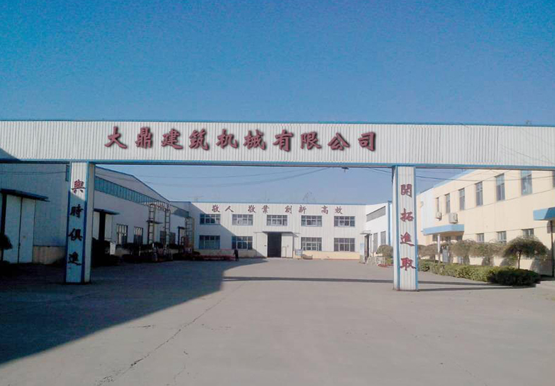 德州鼎建集團(tuán)