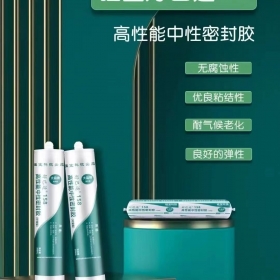硅寶好巴適158