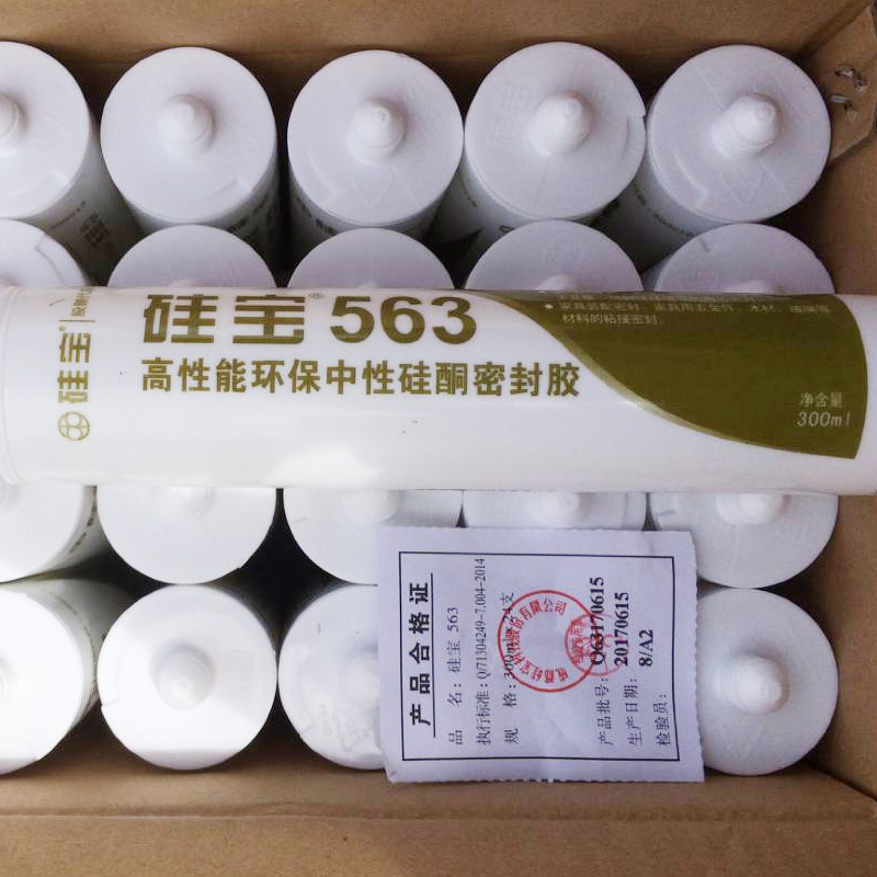 中性硅酮密封膠