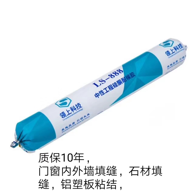 硅酮耐候膠