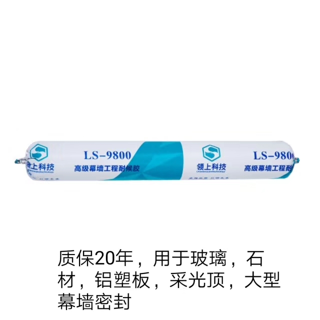 高級(jí)幕墻工程耐候膠