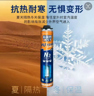 桑萊斯倍思得發(fā)泡膠