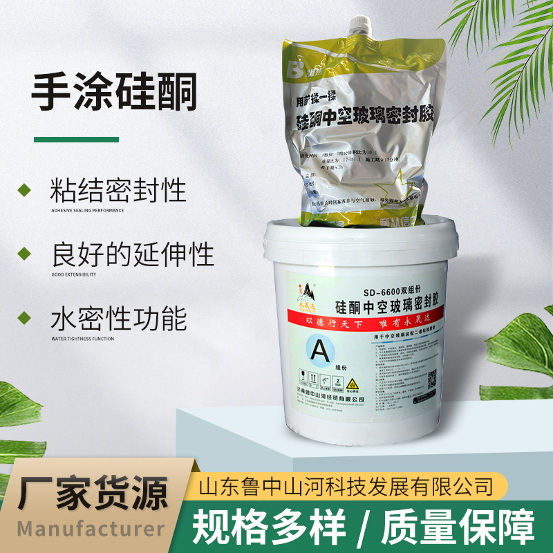 中空玻璃雙組份硅酮膠（手涂）
