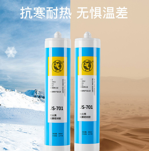 之江701防火膠