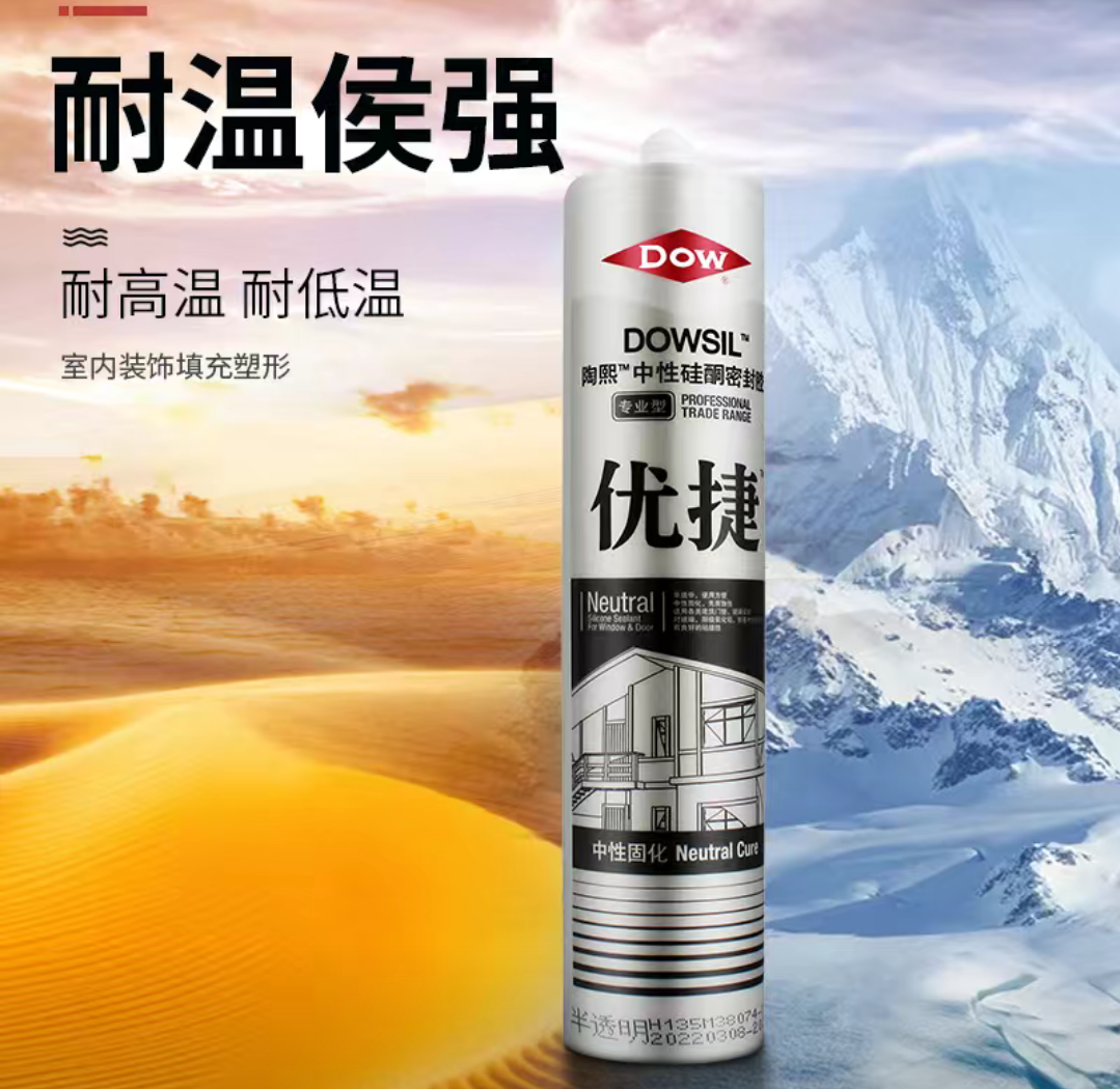 道康寧優(yōu)捷
